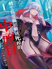 山海食堂 神话美食动漫在线观看
